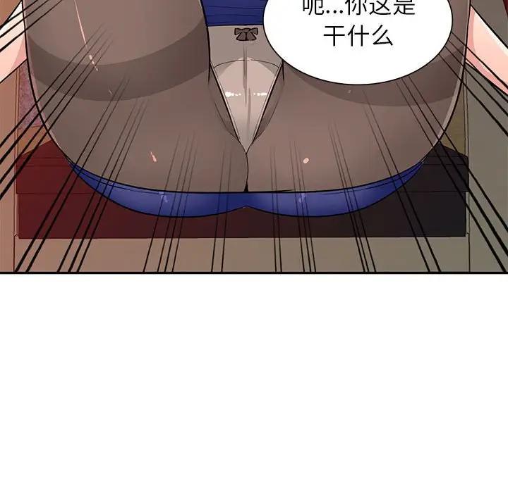 我的继母是寡妇 第37话 第54页
