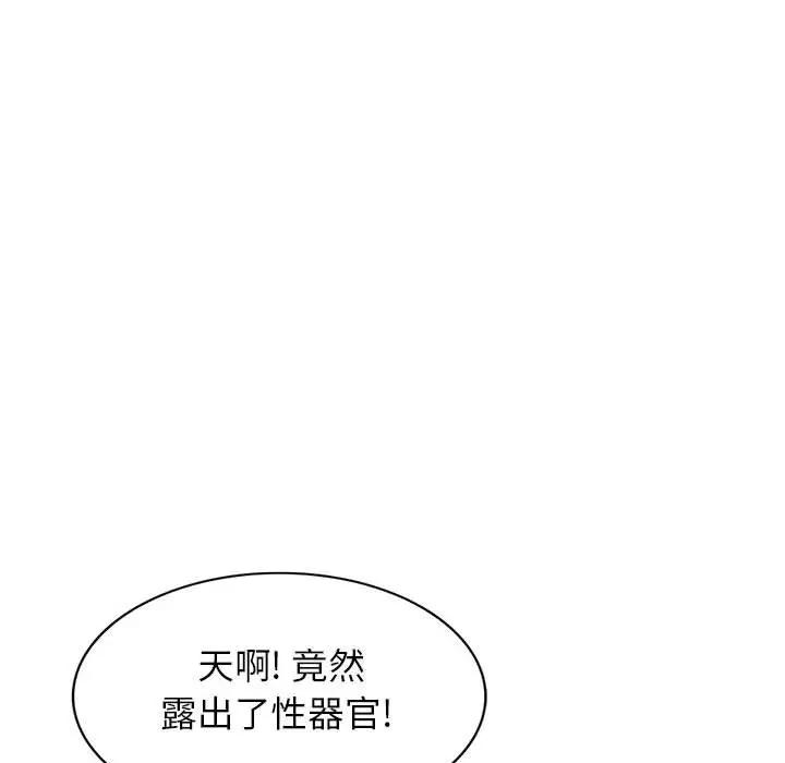 我的继母是寡妇 第37话 第59页
