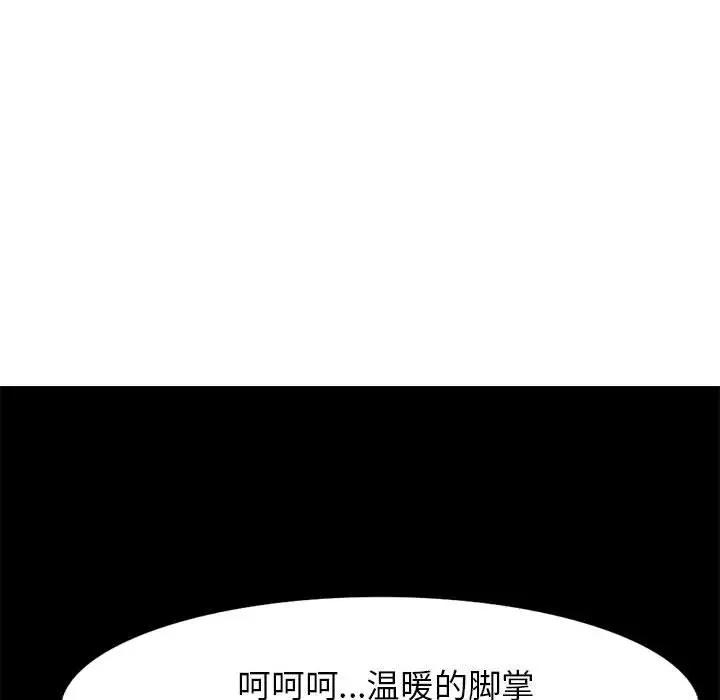 我的继母是寡妇 第37话 第61页