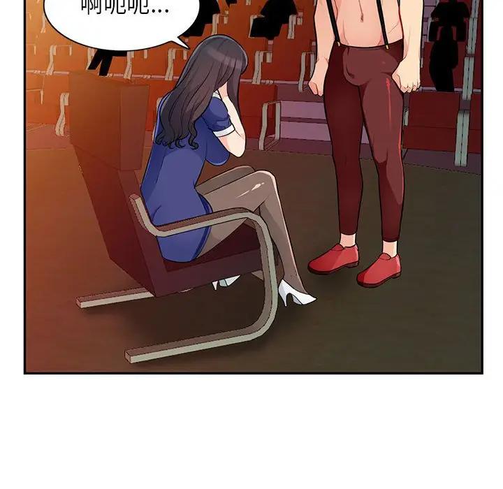 我的继母是寡妇 第37话 第37页