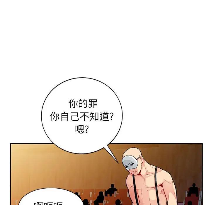 我的继母是寡妇 第37话 第36页