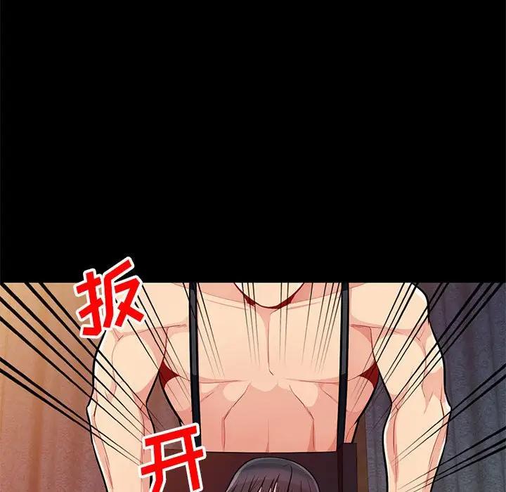 我的继母是寡妇 第37话 第78页