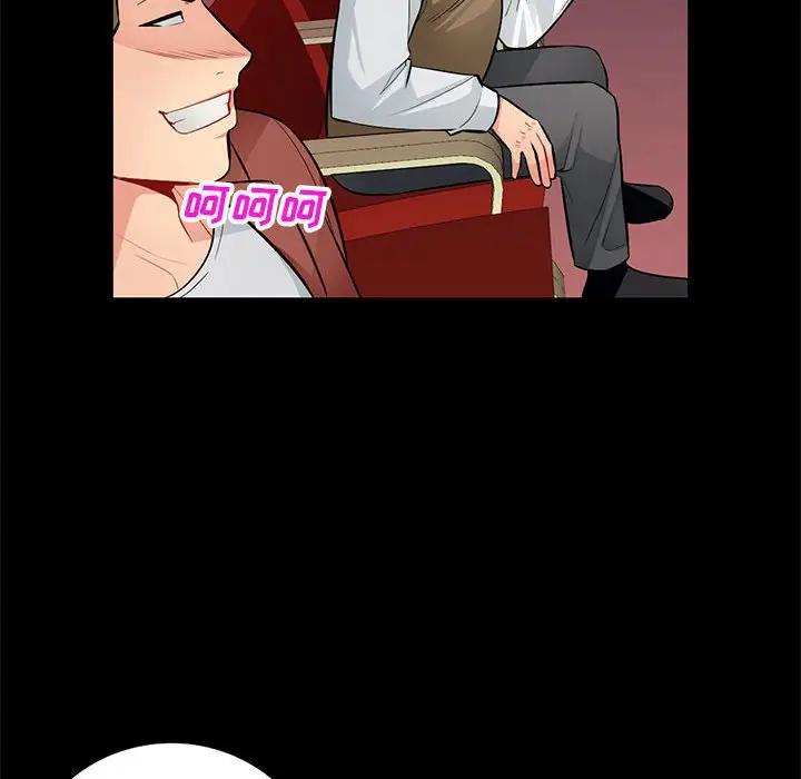 我的继母是寡妇 第37话 第94页