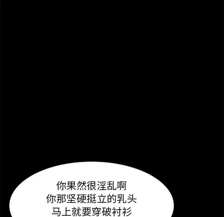 我的继母是寡妇 第37话 第101页