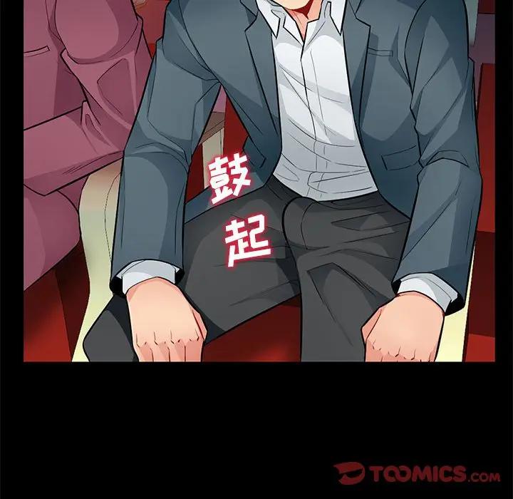 我的继母是寡妇 第37话 第87页