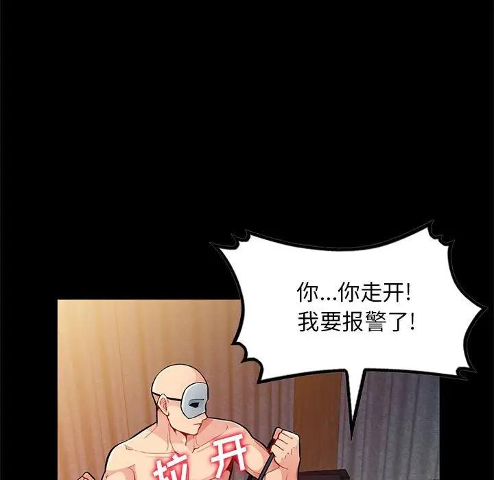 我的继母是寡妇 第37话 第91页