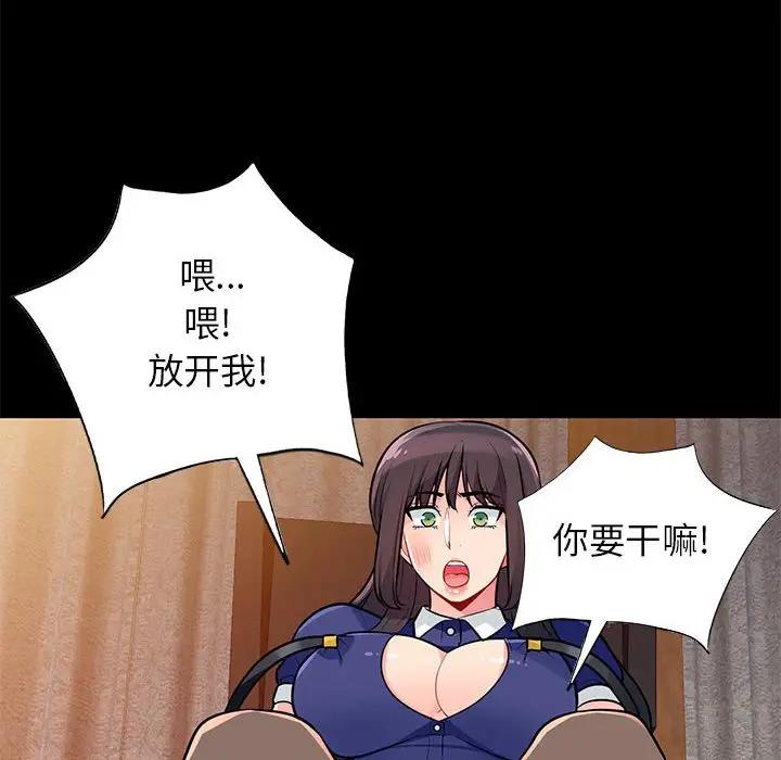 我的继母是寡妇 第37话 第110页