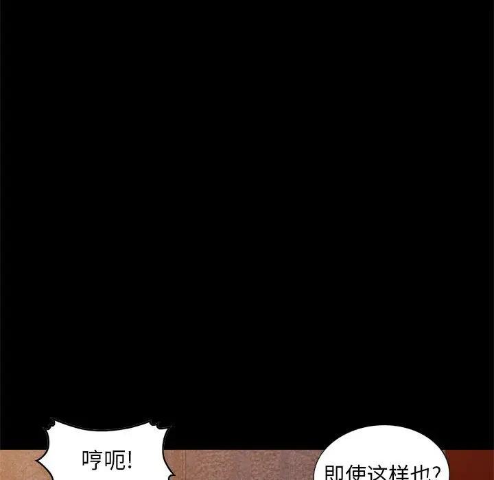 我的继母是寡妇 第37话 第127页