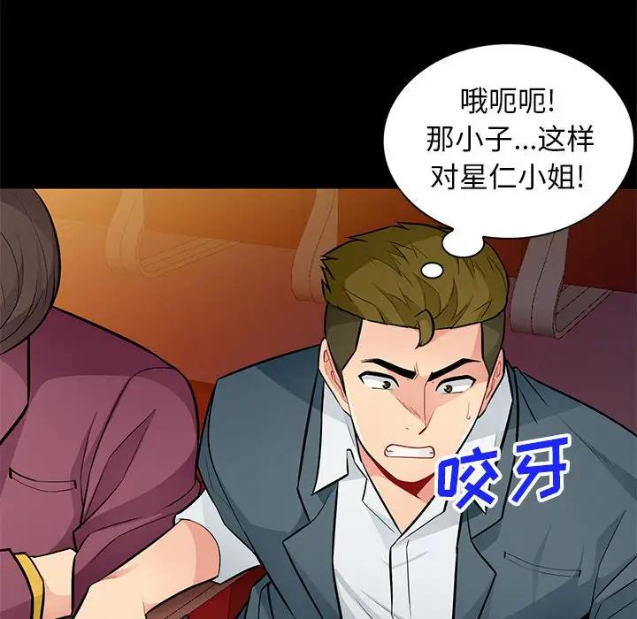 我的继母是寡妇 第37话 第121页