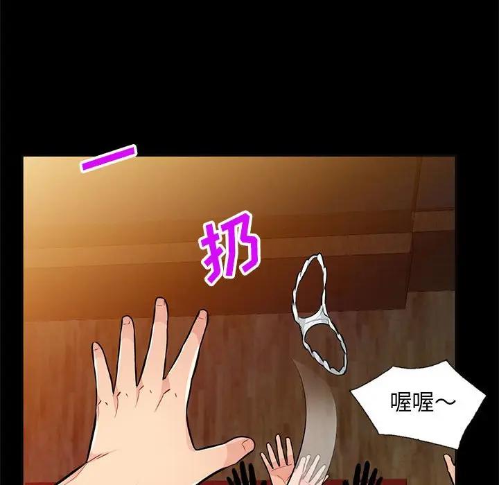 我的继母是寡妇 第37话 第138页