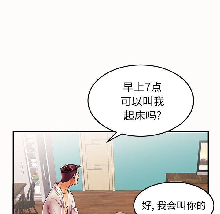 母亲失格 第14话 第8页