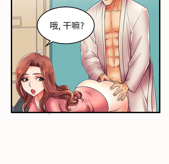 母亲失格 第14话 第7页