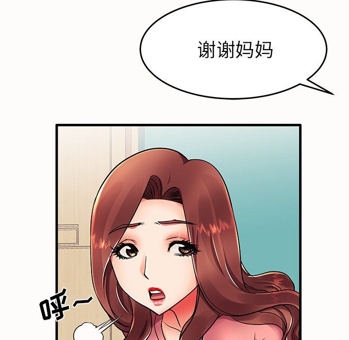 母亲失格 第14话 第10页