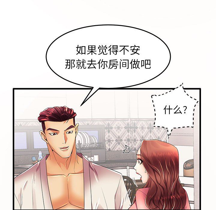 母亲失格 第14话 第13页