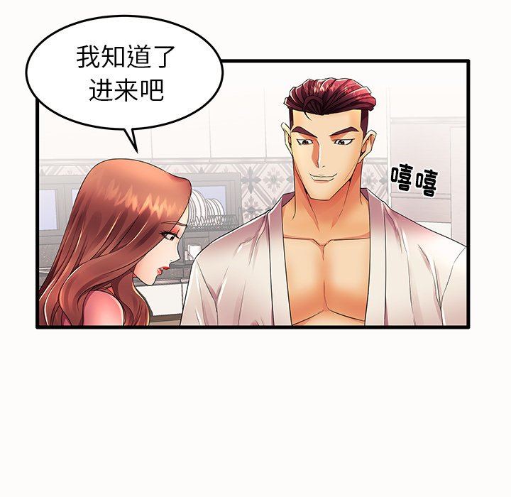 母亲失格 第14话 第16页