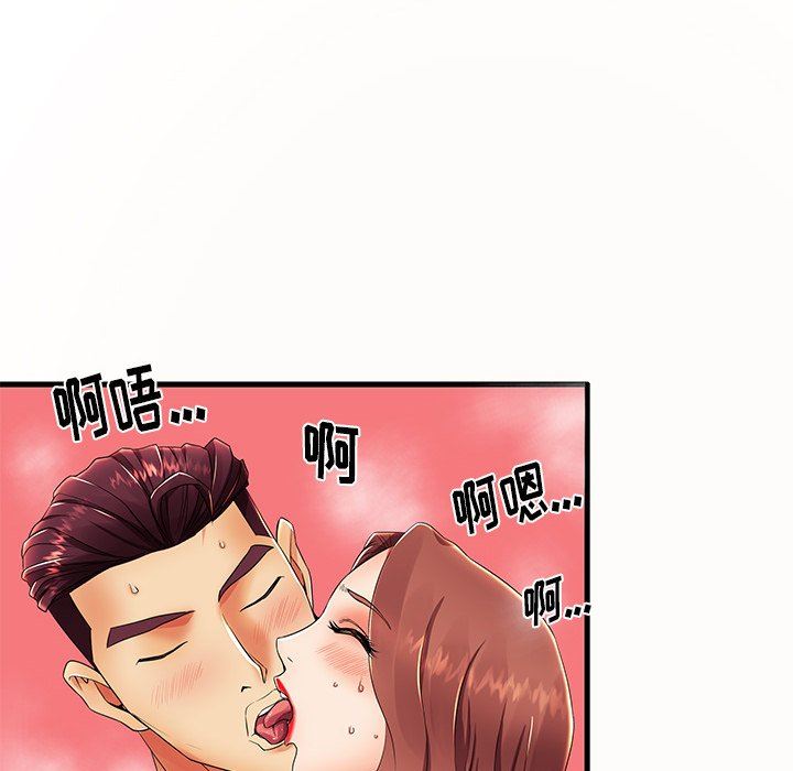 母亲失格 第14话 第32页