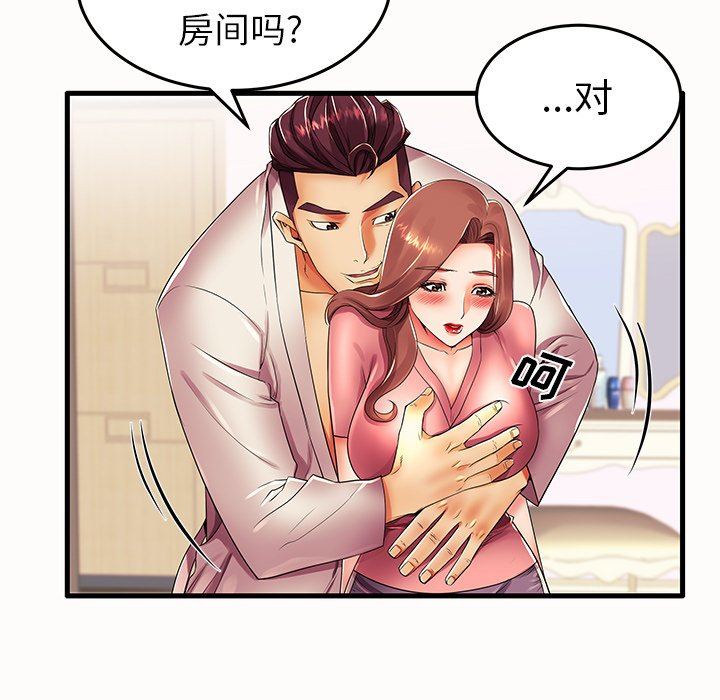 母亲失格 第14话 第19页