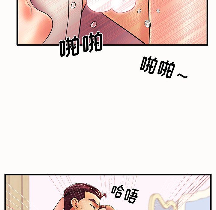 母亲失格 第14话 第30页
