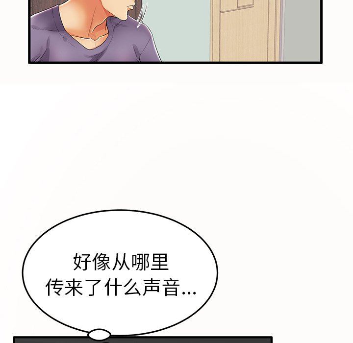 母亲失格 第14话 第42页