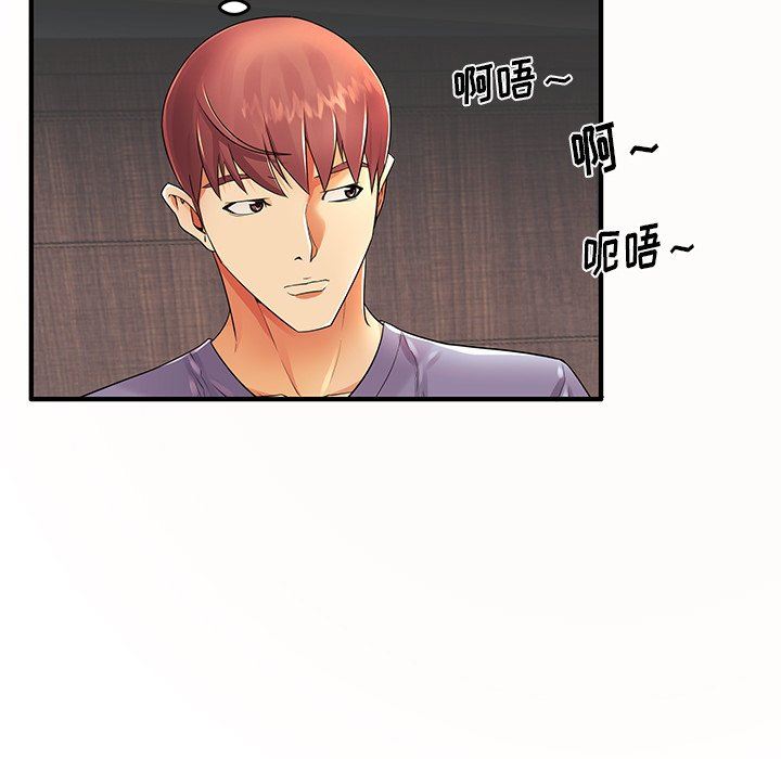 母亲失格 第14话 第43页