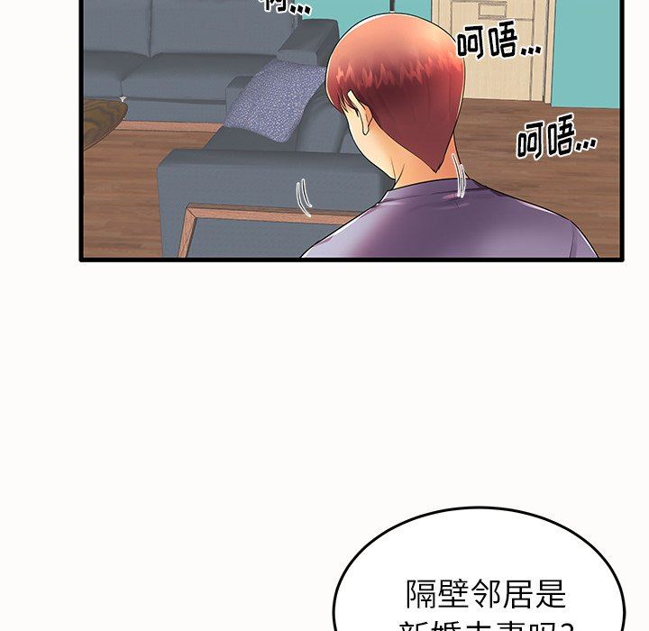母亲失格 第14话 第49页