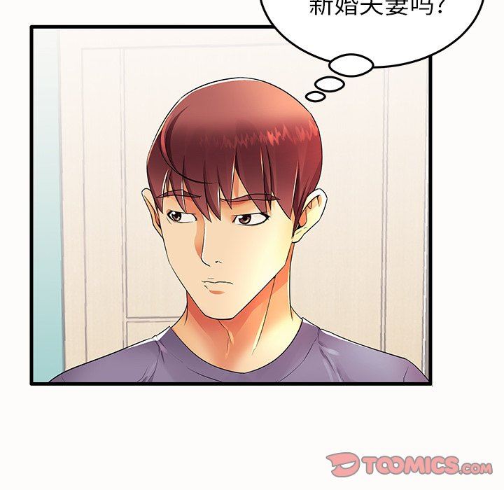母亲失格 第14话 第50页