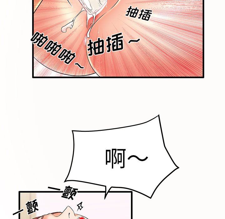 母亲失格 第14话 第53页