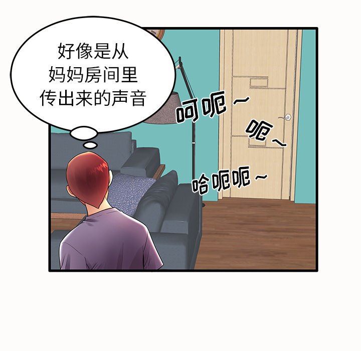 母亲失格 第14话 第56页