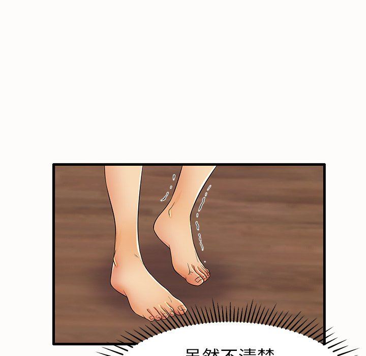 母亲失格 第14话 第57页