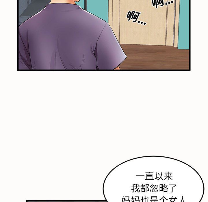 母亲失格 第14话 第59页