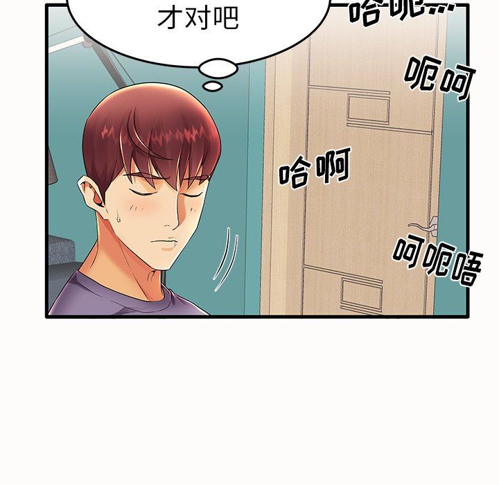 母亲失格 第14话 第80页