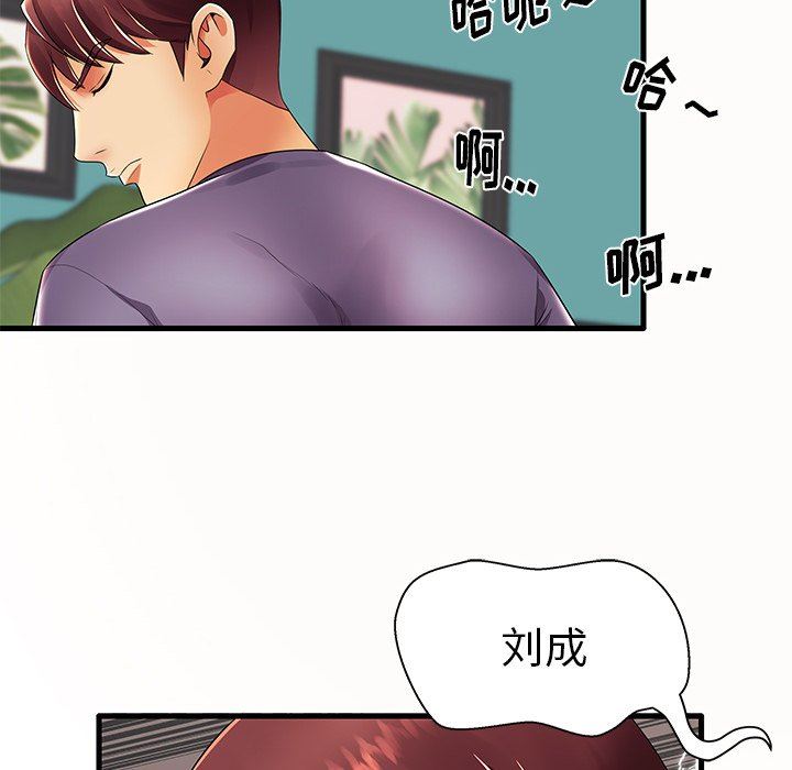 母亲失格 第14话 第84页