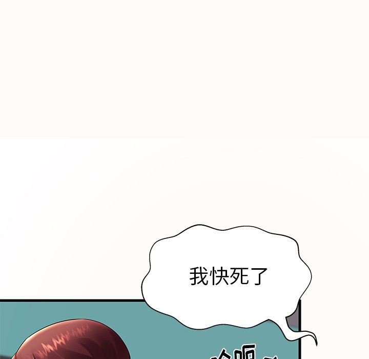 母亲失格 第14话 第83页