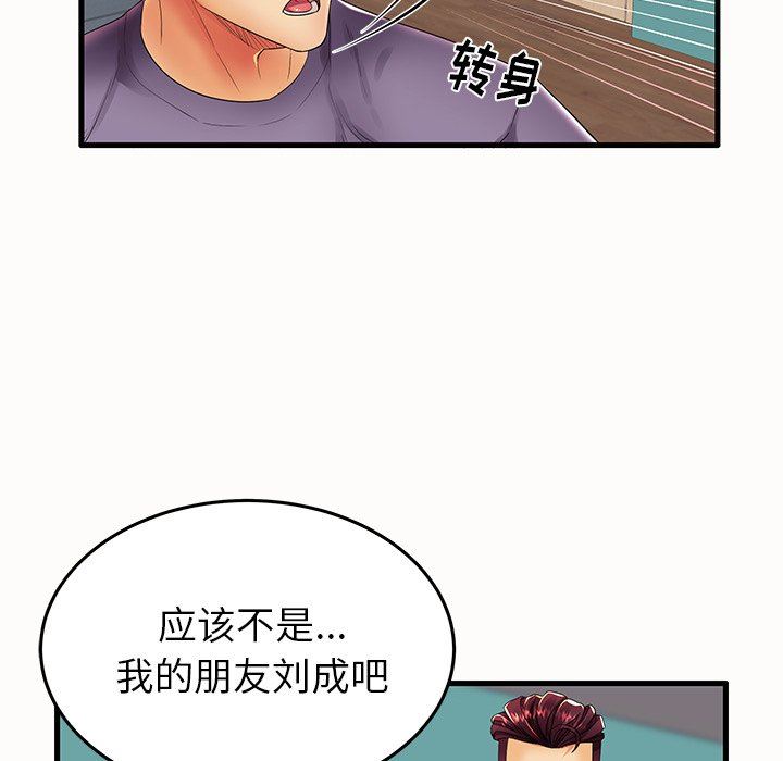 母亲失格 第14话 第87页