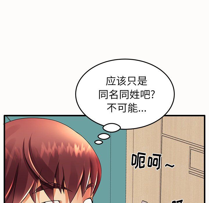 母亲失格 第14话 第89页