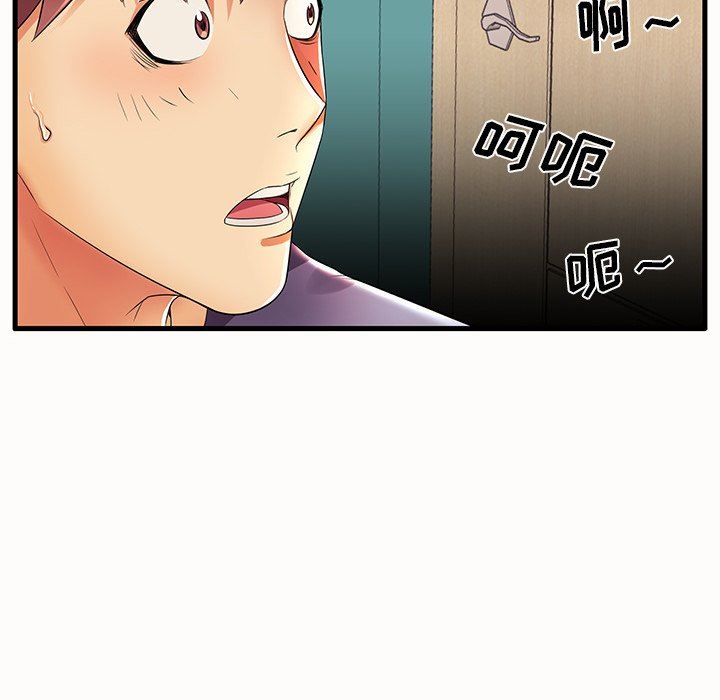 母亲失格 第14话 第90页