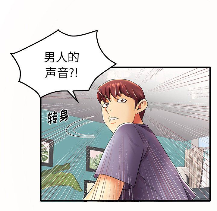 母亲失格 第14话 第63页