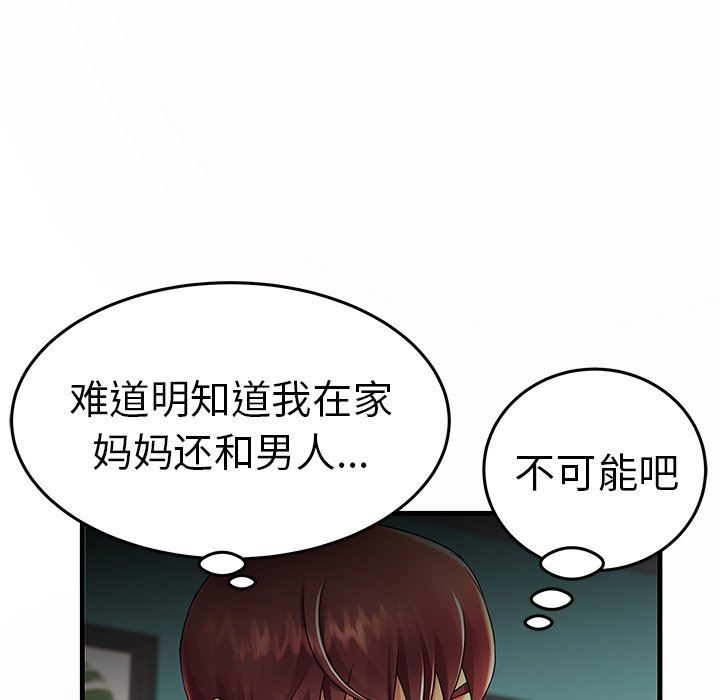 母亲失格 第14话 第64页