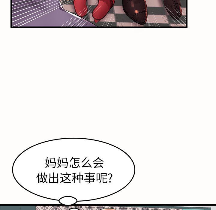 母亲失格 第14话 第68页