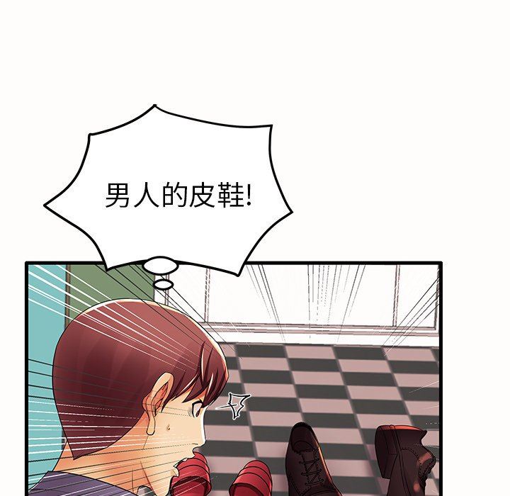 母亲失格 第14话 第67页