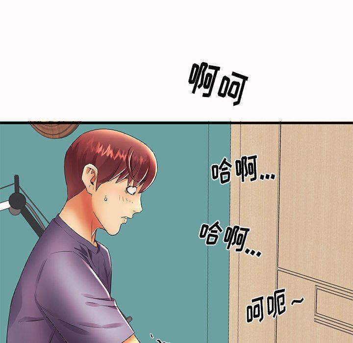 母亲失格 第14话 第91页