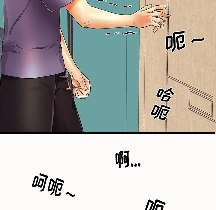 母亲失格 第14话 第92页