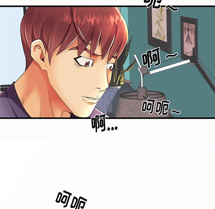 母亲失格 第14话 第93页