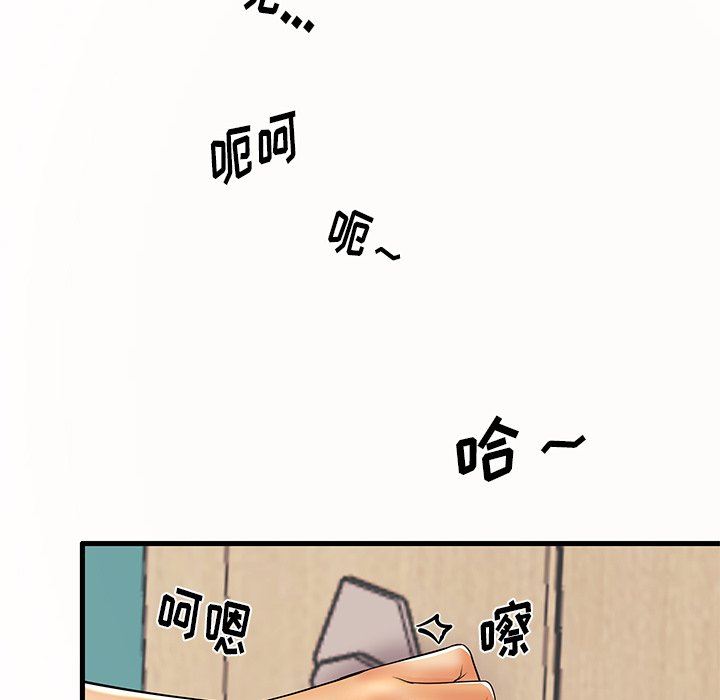 母亲失格 第14话 第94页