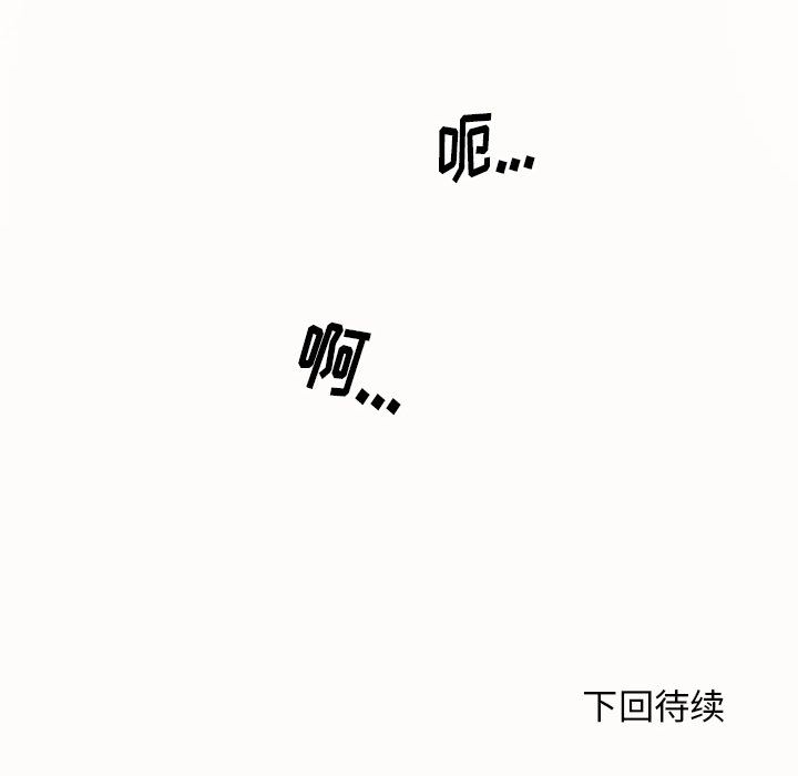 母亲失格 第14话 第96页