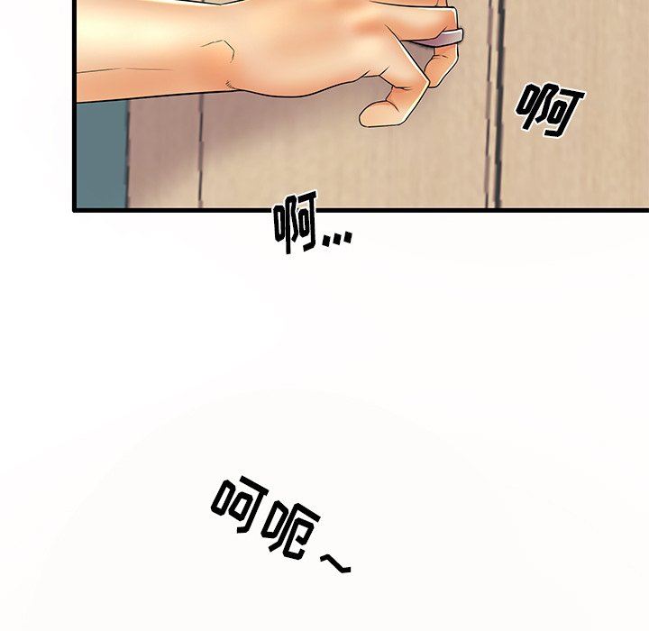 母亲失格 第14话 第95页