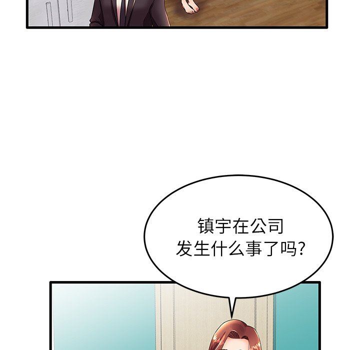 母亲失格 第13话 第12页