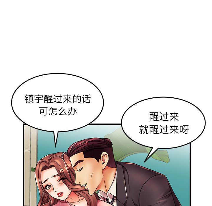母亲失格 第13话 第15页