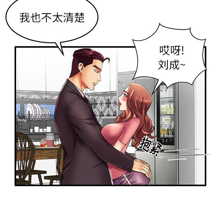 母亲失格 第13话 第14页
