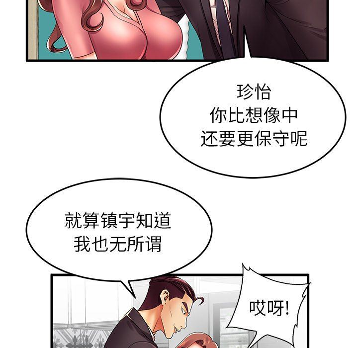 母亲失格 第13话 第19页